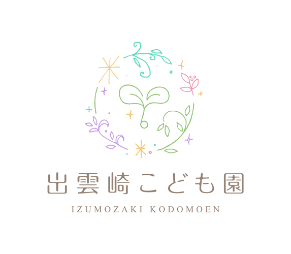 出雲崎こども園